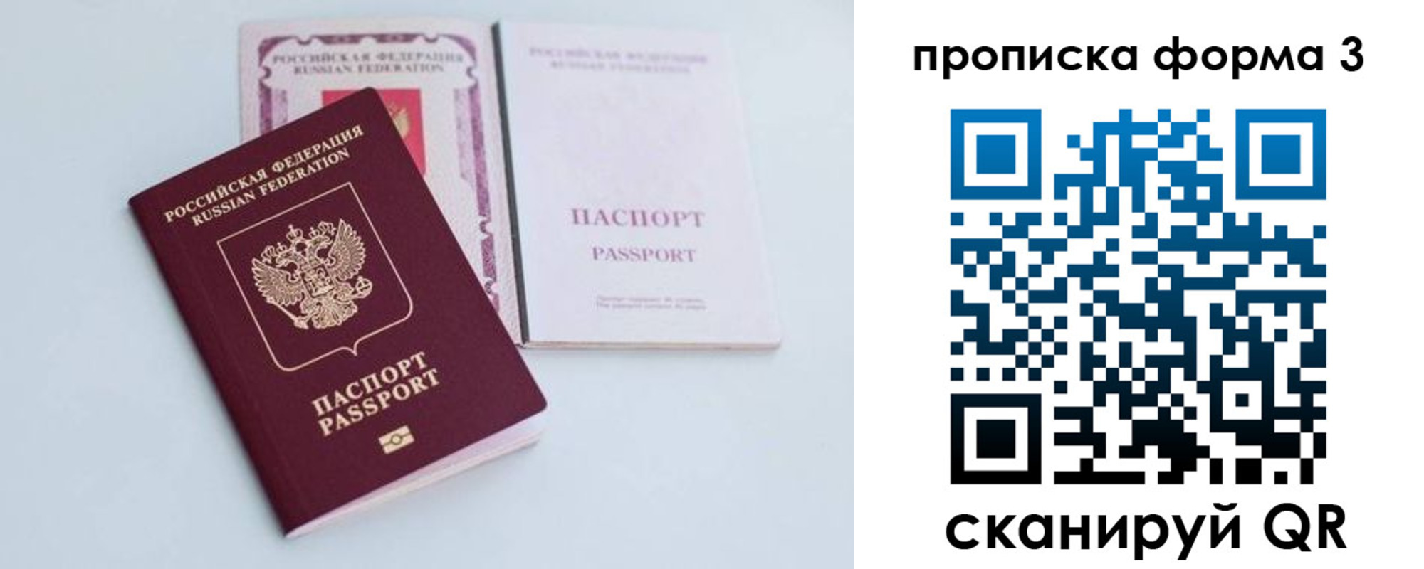 временная регистрация поиск в Миллерово