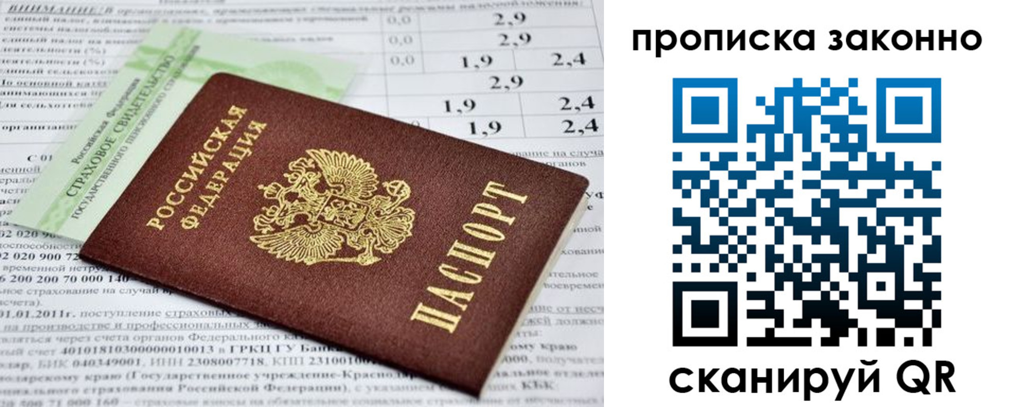 миграционный учет в Миллерово