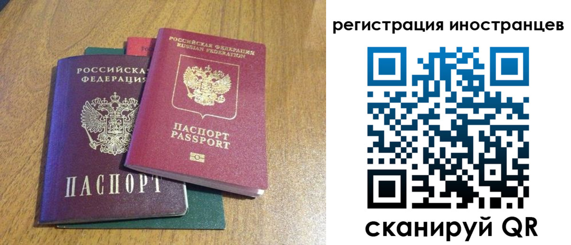временная регистрация поиск в Миллерово