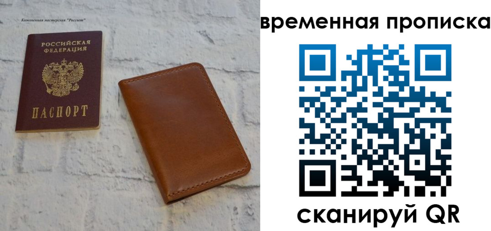 прописка ребенка в Миллерово