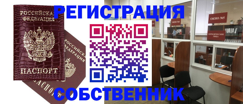 прописка ребенка в Миллерово