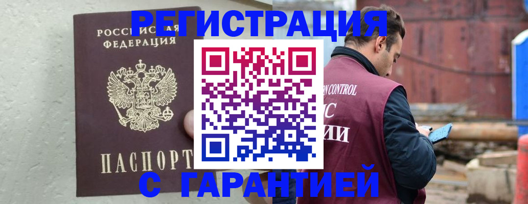 прописка паспорт в Миллерово