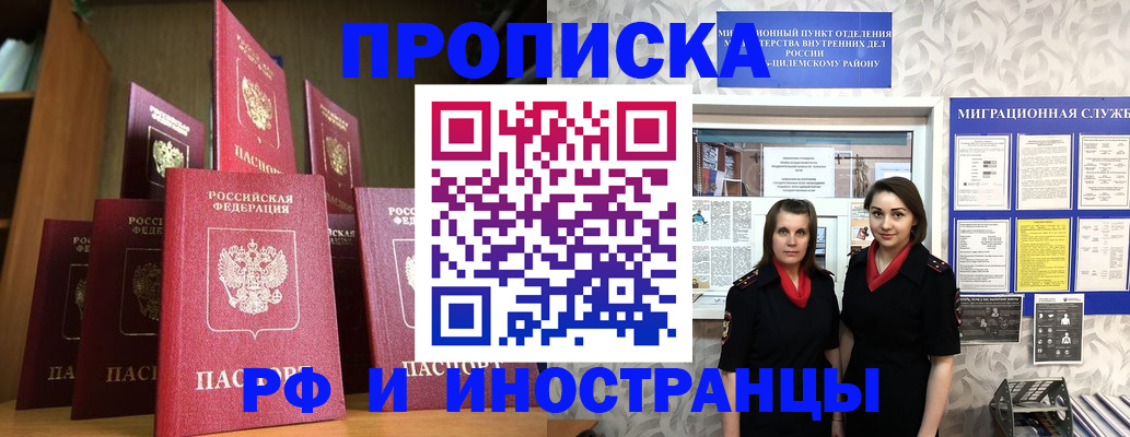 временная регистрация надежно в Миллерово